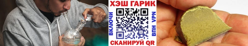 Гашиш гарик  Торжок 