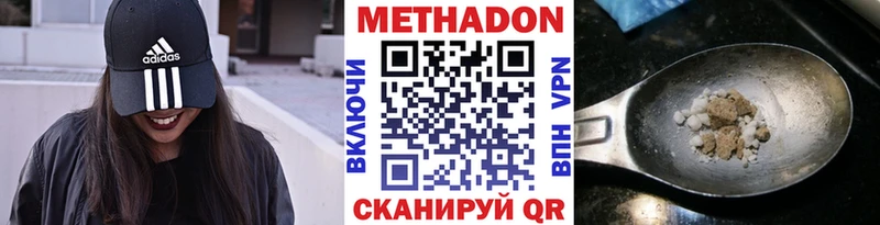 МЕТАДОН кристалл  Торжок 