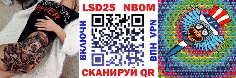 Марки 25I-NBOMe 1,5мг  сколько стоит  Торжок 